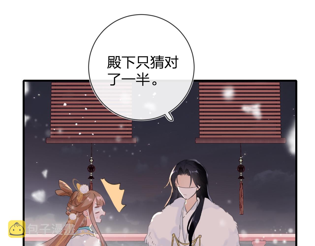 第8话 饮雪75
