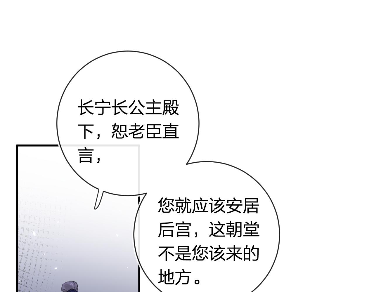 第55话 长宁为夫镇场24