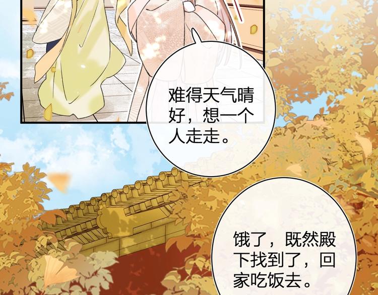 第18话 宝贝被狗吃掉了！20