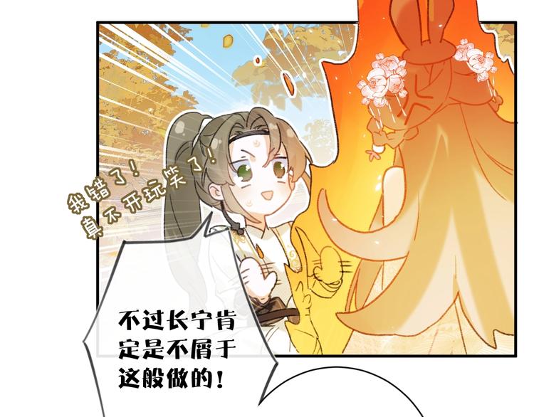 第17话 偷了提督的“宝贝”！37