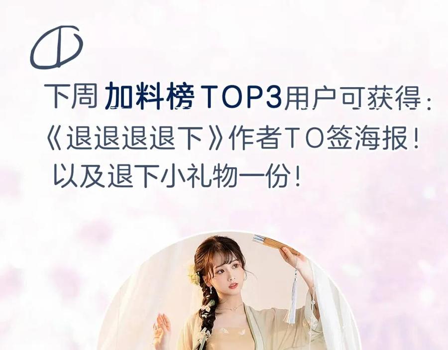 第31话 殿下哭什么呢89
