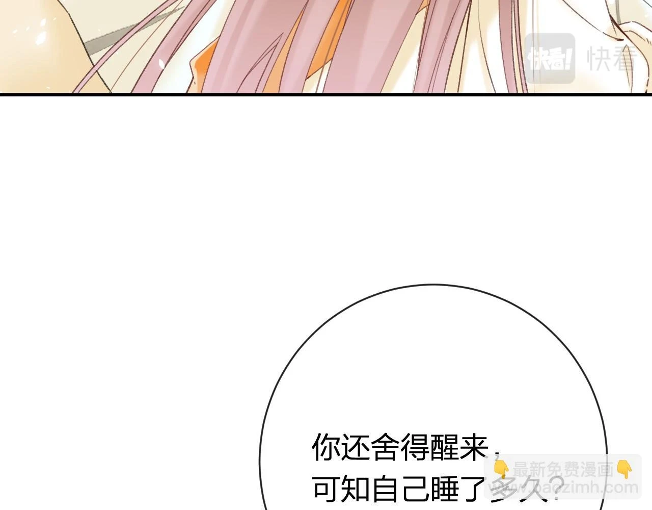 第51话 以吻立誓78
