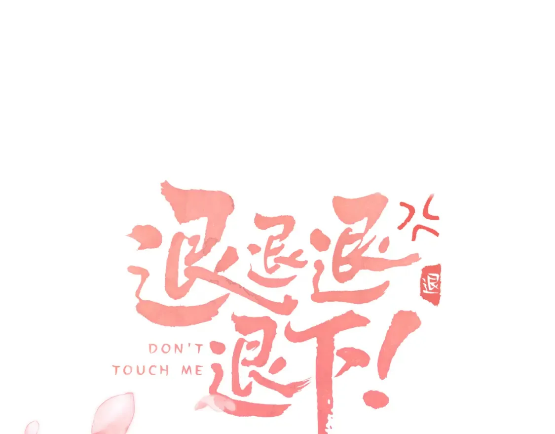 第39话 长宁红杏出墙？6