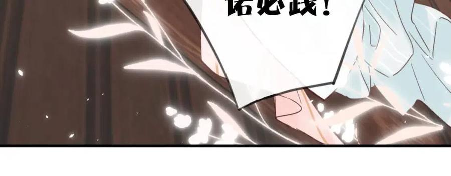 第38话 盟约之酒74