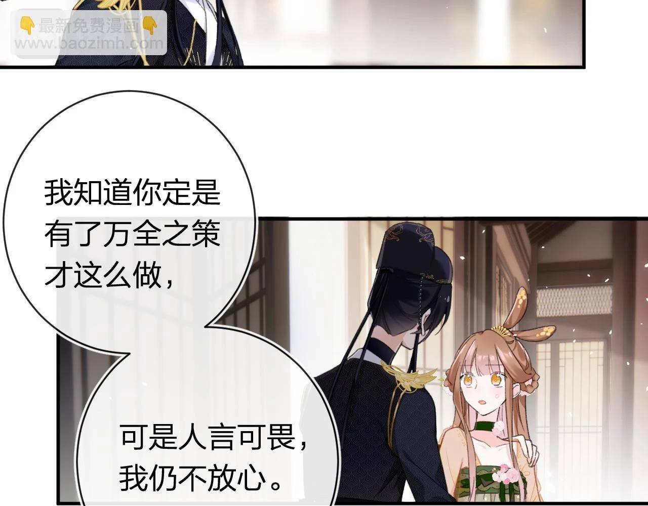 第54话 怀孕风波66