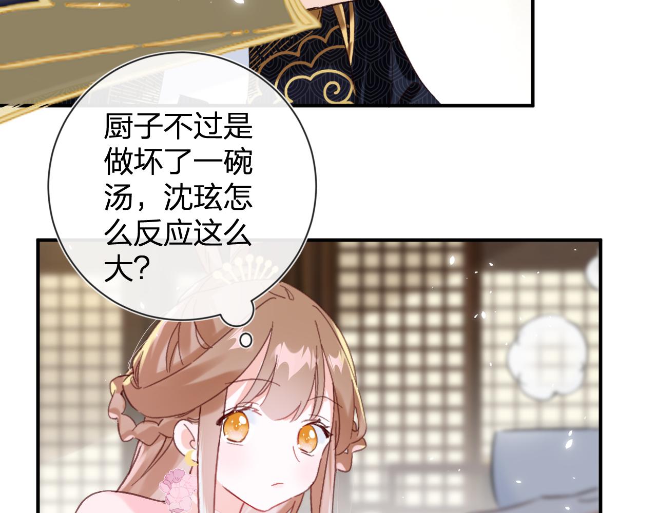 第15话 沈玹下厨35