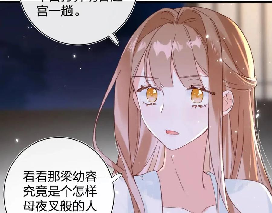 第44话 沈提督的烦恼40