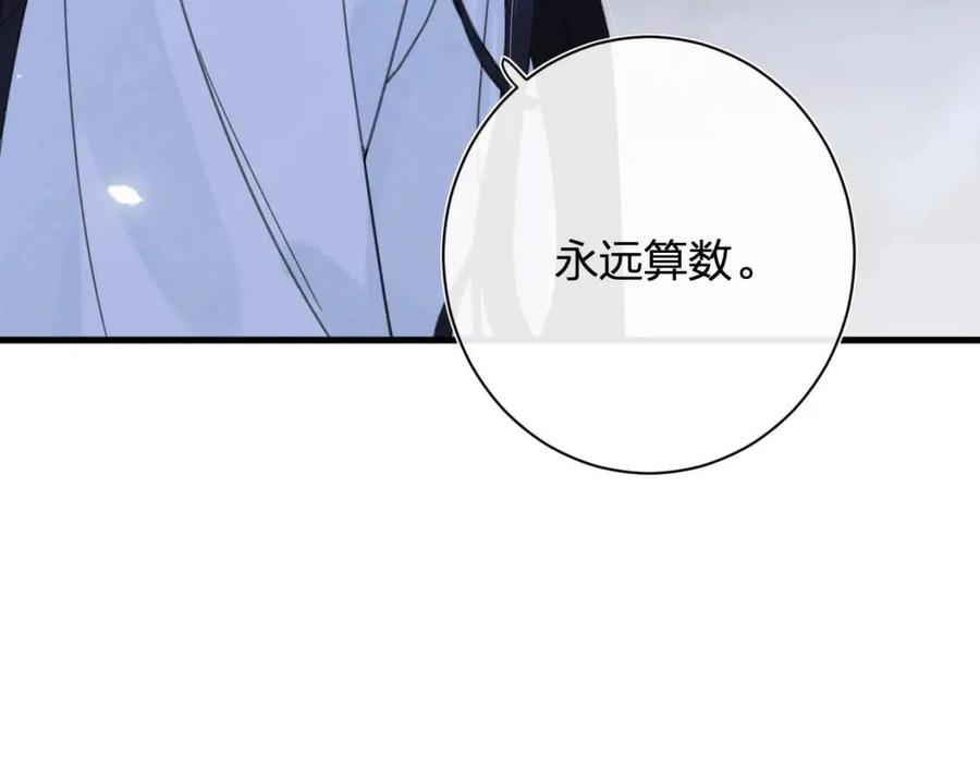 第45话 长宁得知秘密！55