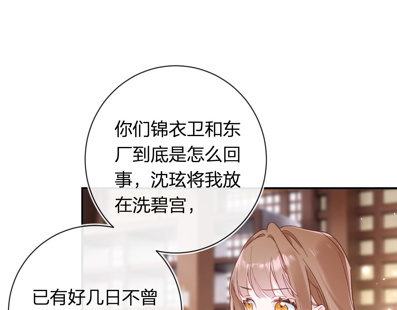 第38话 与小皇帝的谈判77