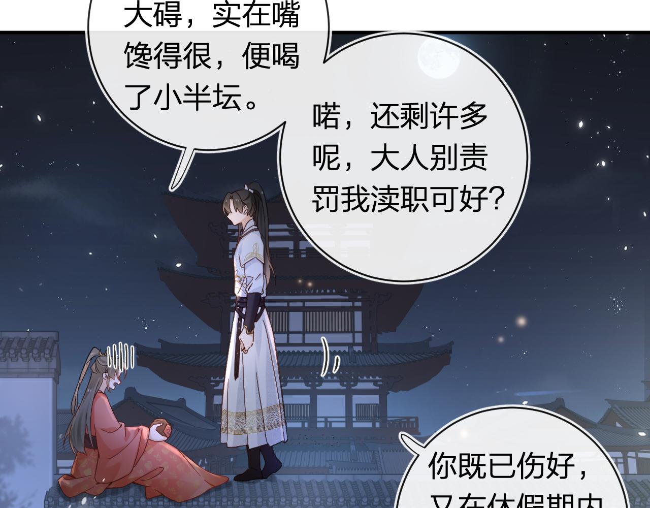 第43话 生死簿78