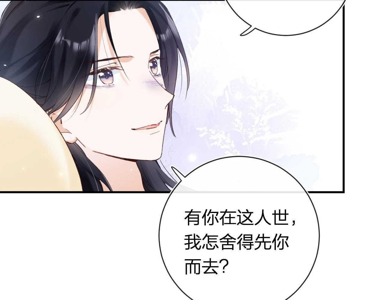 第51话 以吻立誓83