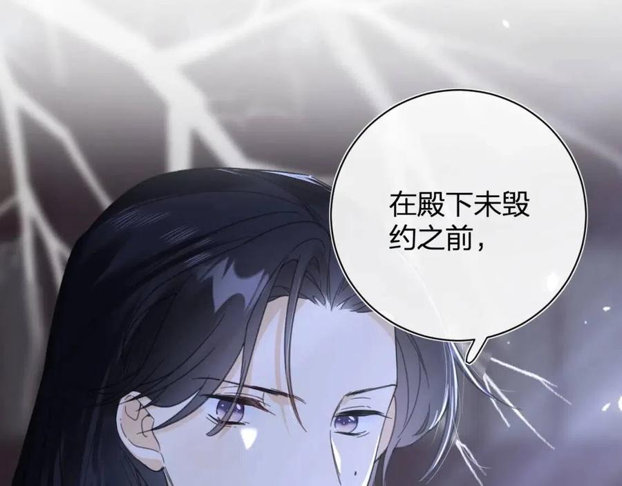 第45话 长宁得知秘密！53