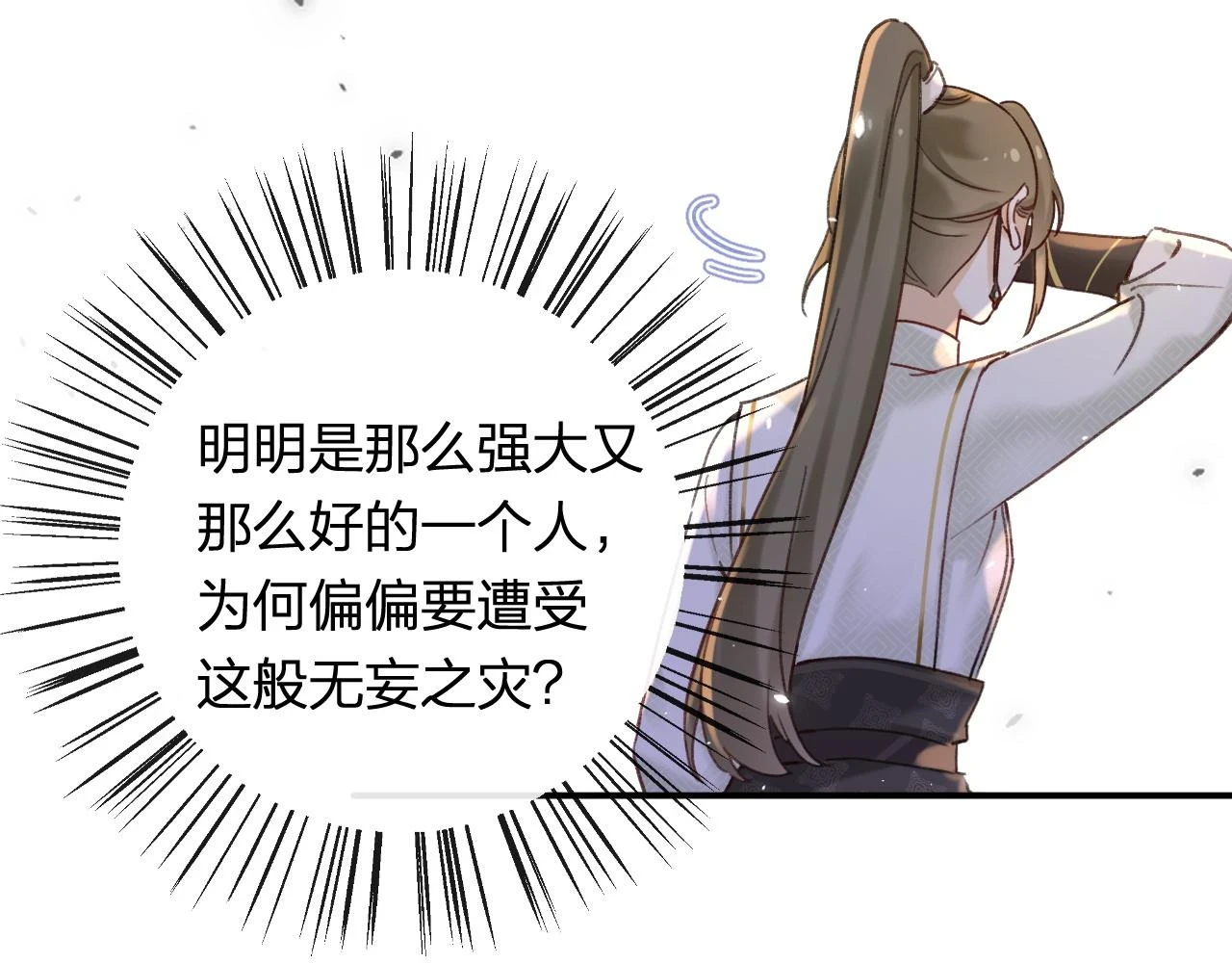 第51话 以吻立誓3