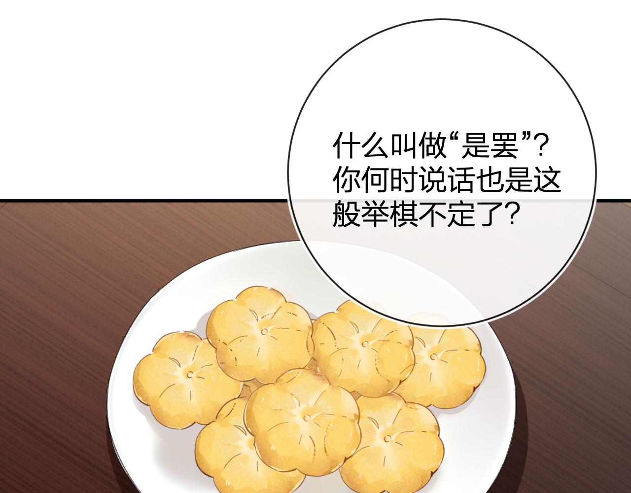 第29话 越瑶醉酒45