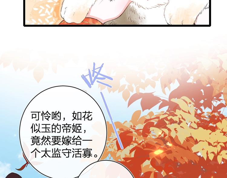 第1话 厂花要娶公主？73