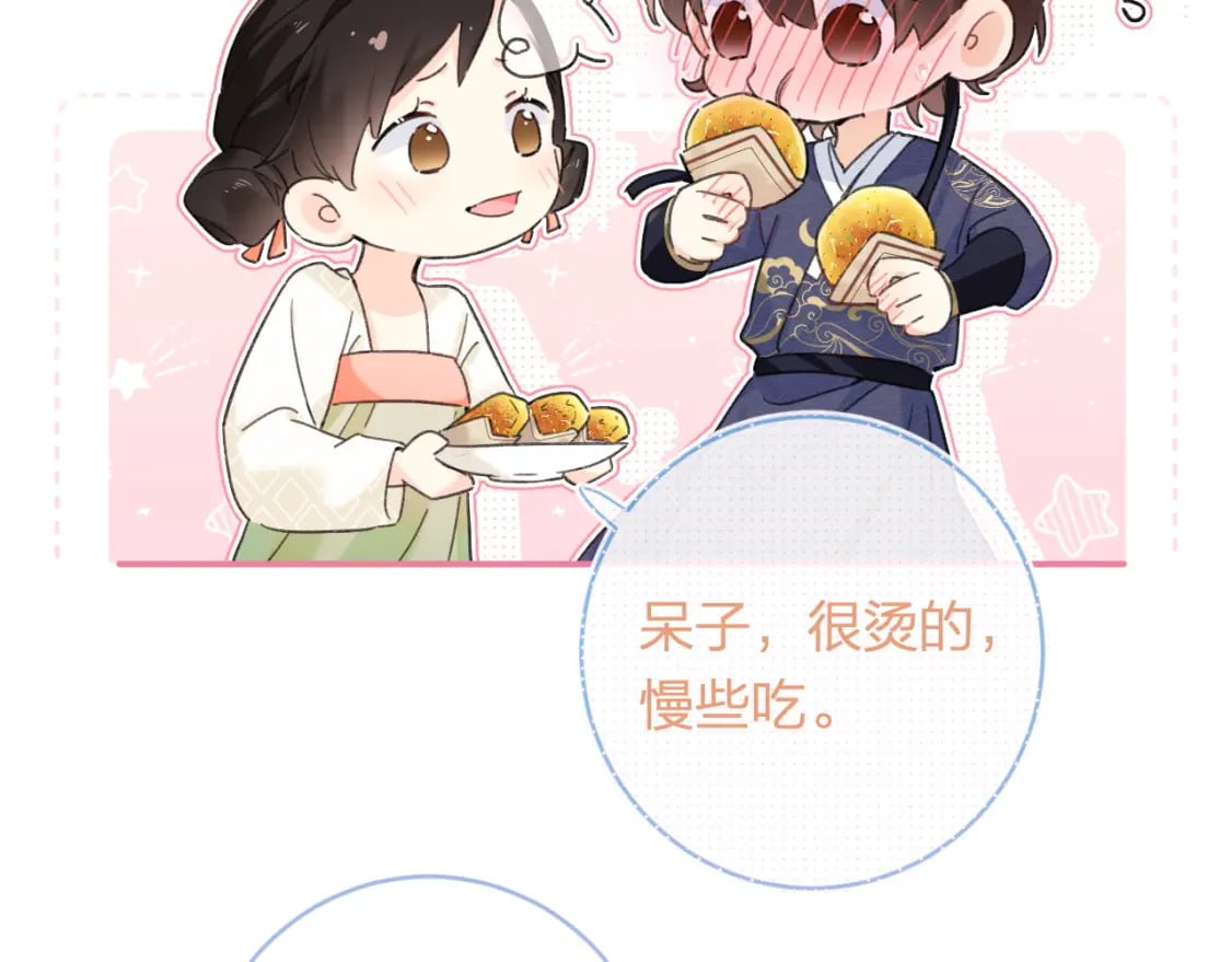 番外 林欢293