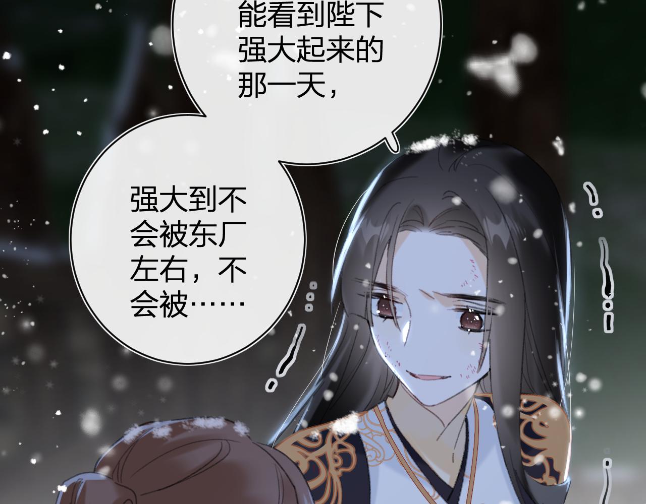 第57话 梁幼容闯宫！73