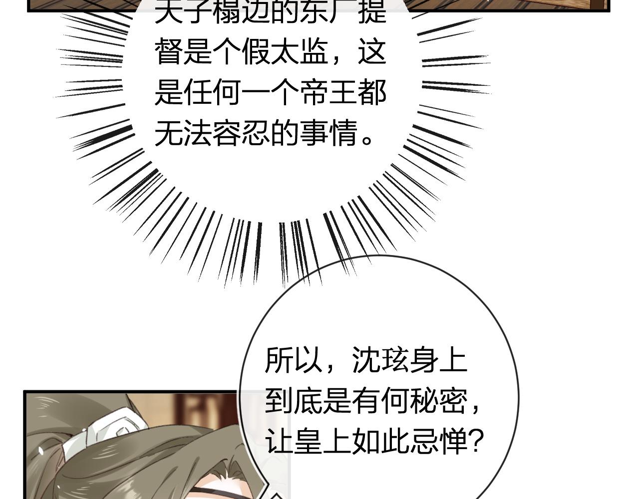 第33话 长宁不适26