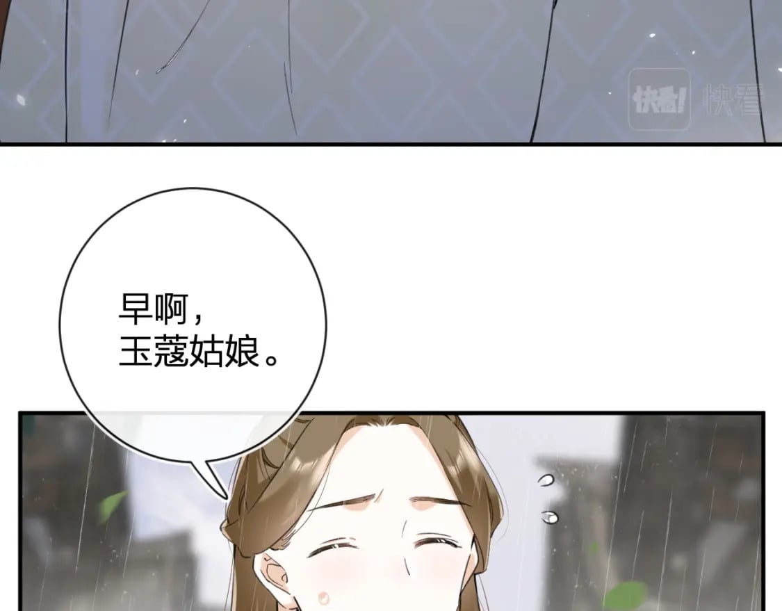 番外 沈七33