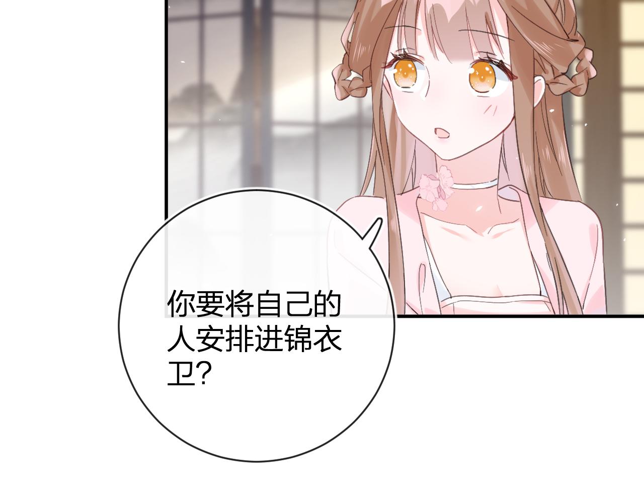 第25话 大婚的补偿98