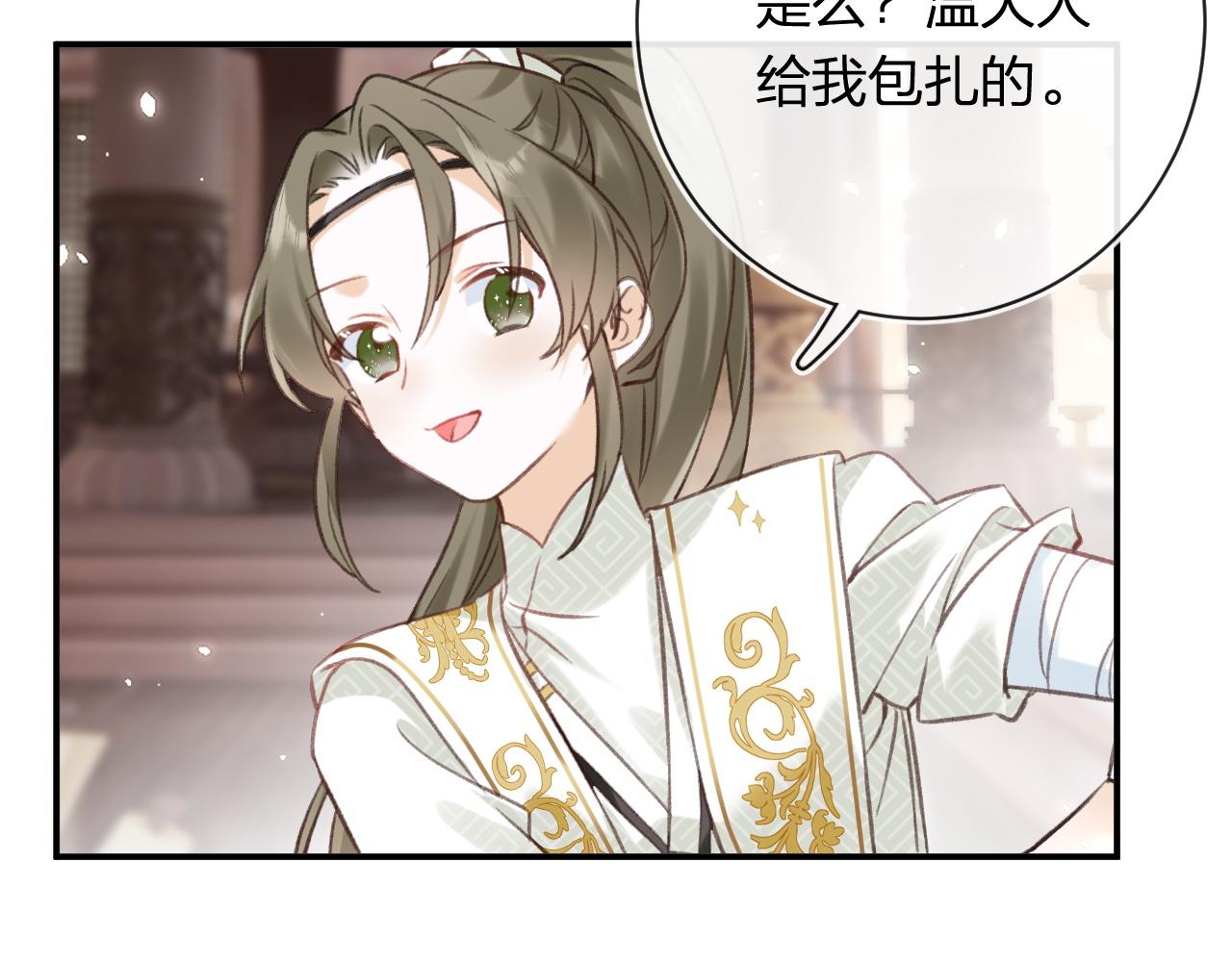 第38话 与小皇帝的谈判94