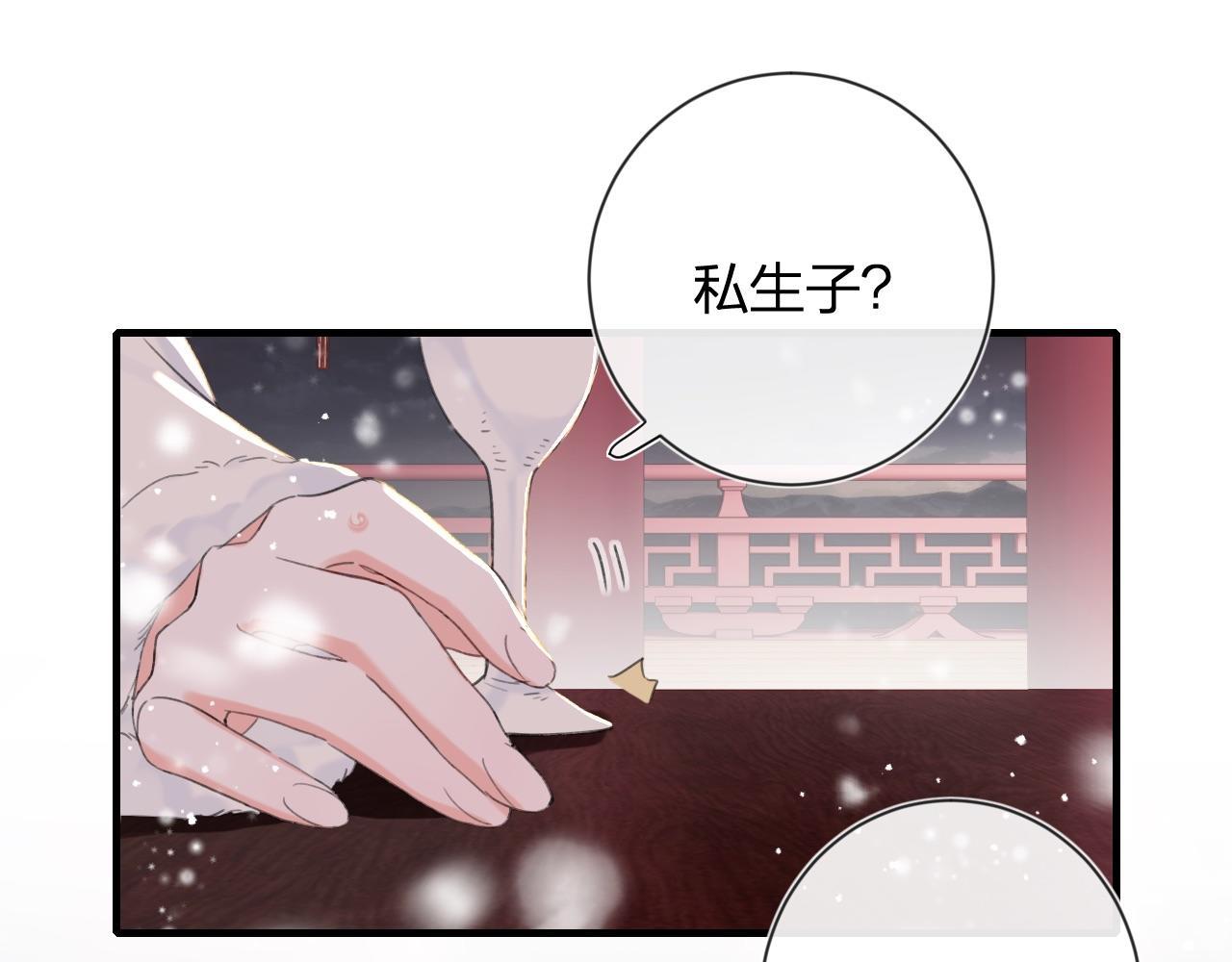 第8话 饮雪98