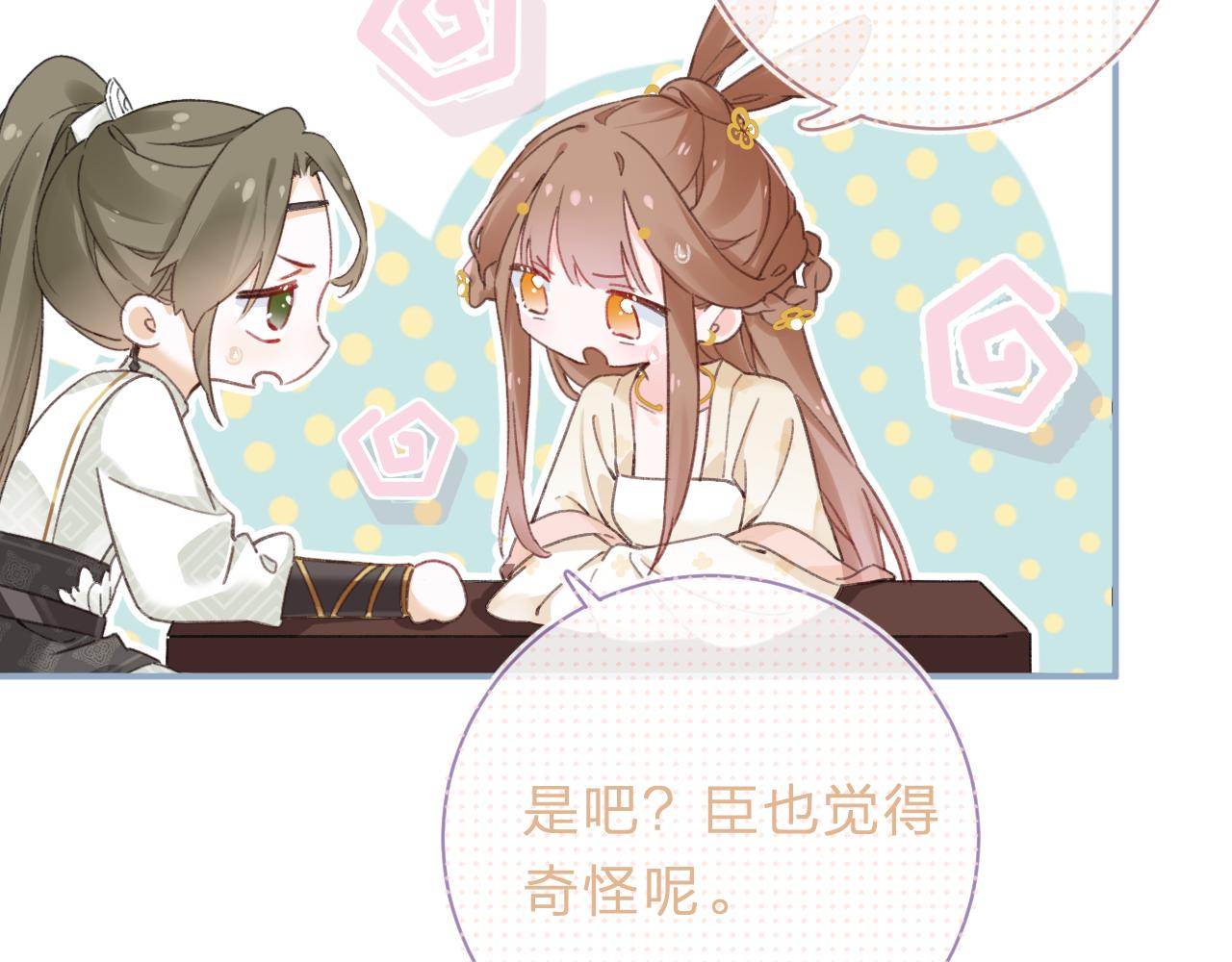 第32话 微妙61