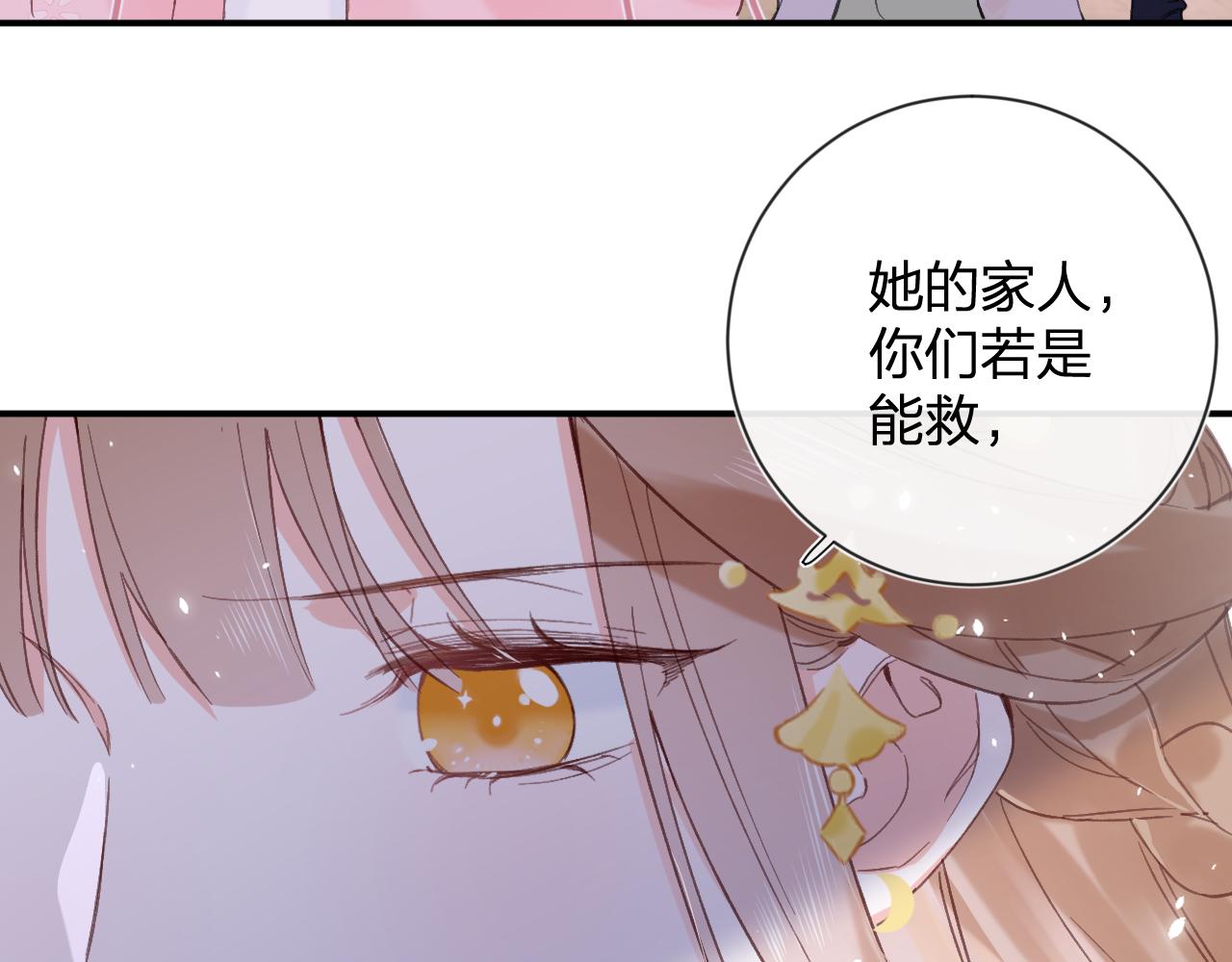 第20话 背叛45