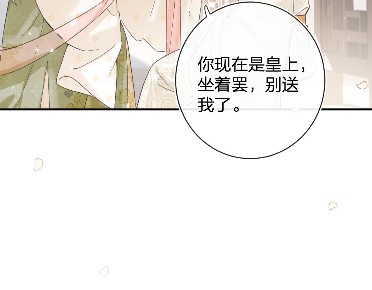 第27话 长宁劝说小皇帝82