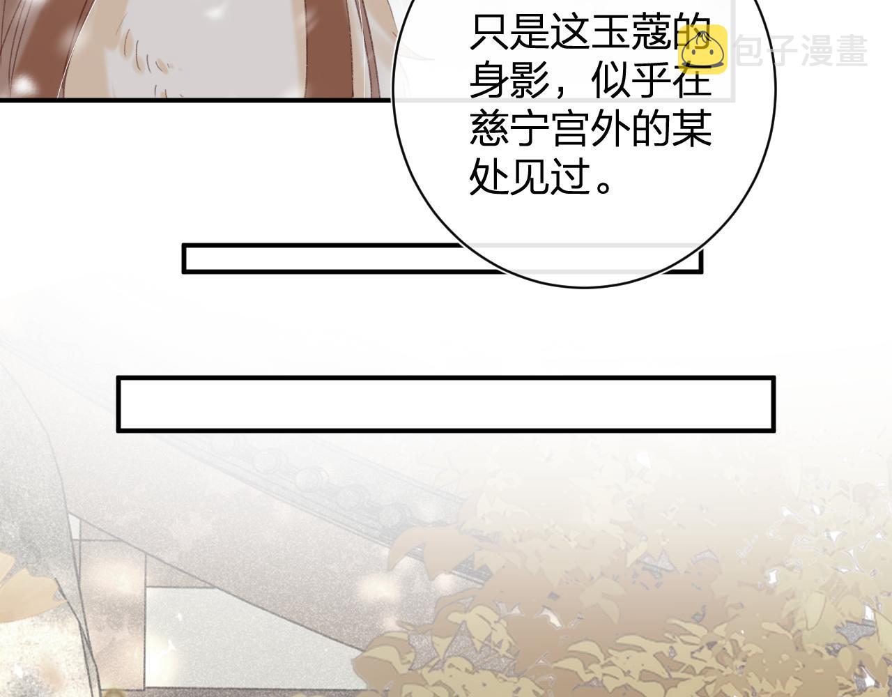 第59话 太后被擒！49