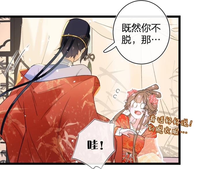 第2话 公主！你装晕被发现啦！90