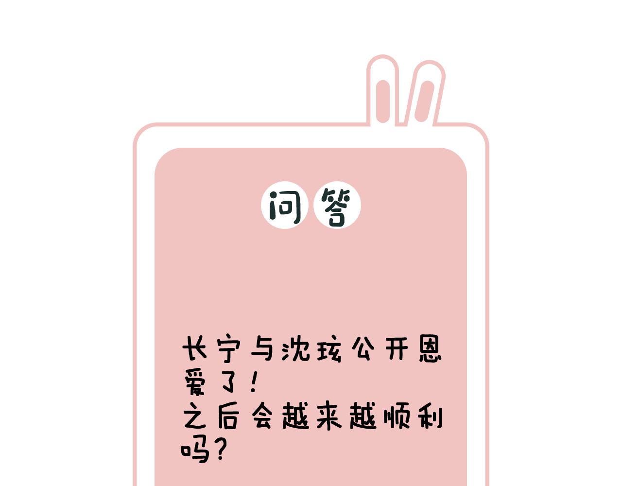 第56话 长宁主动献吻98