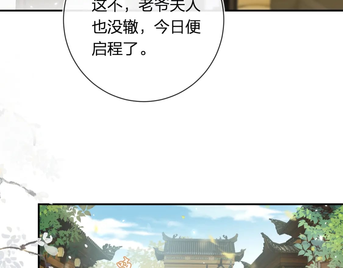 番外 苏琪27