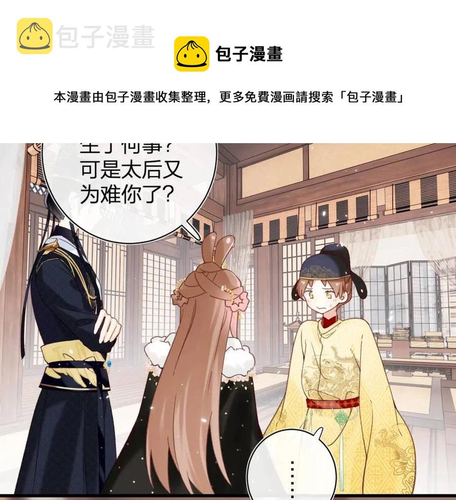 第43话 两情相悦？78