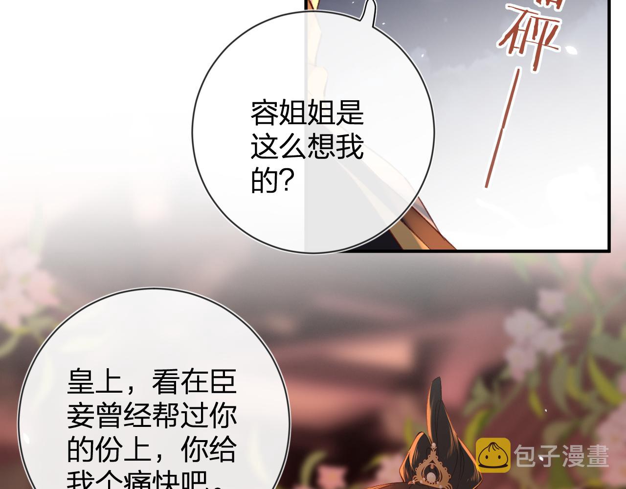 第18话 赏烟花52