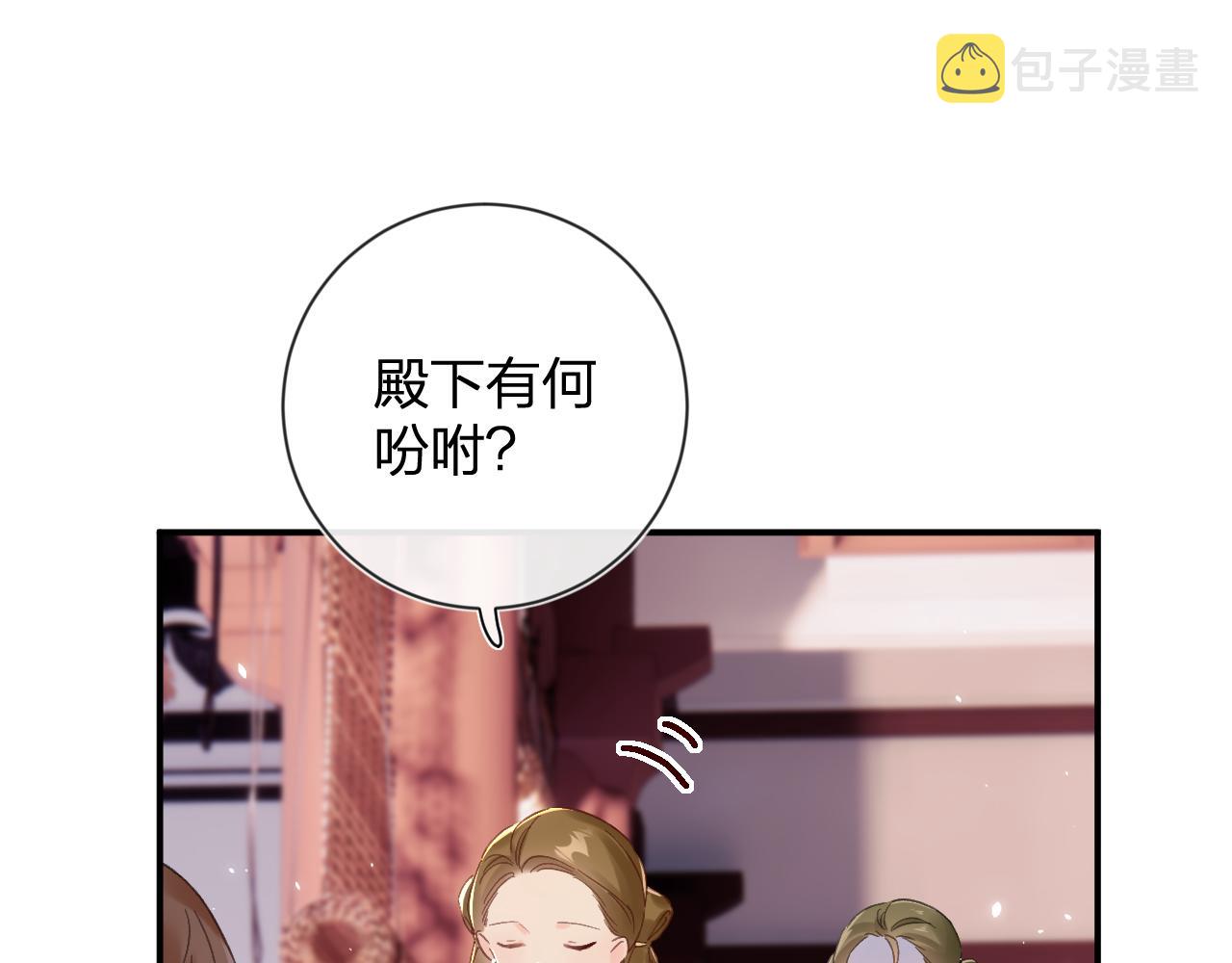 第19话 霍骘闯宫！71