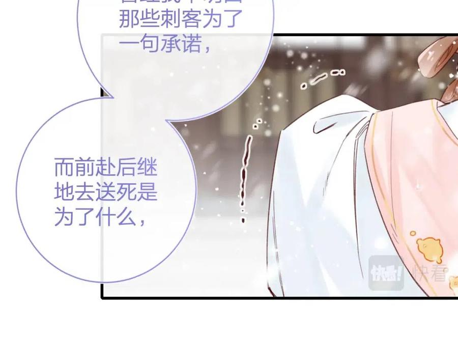 第38话 盟约之酒16
