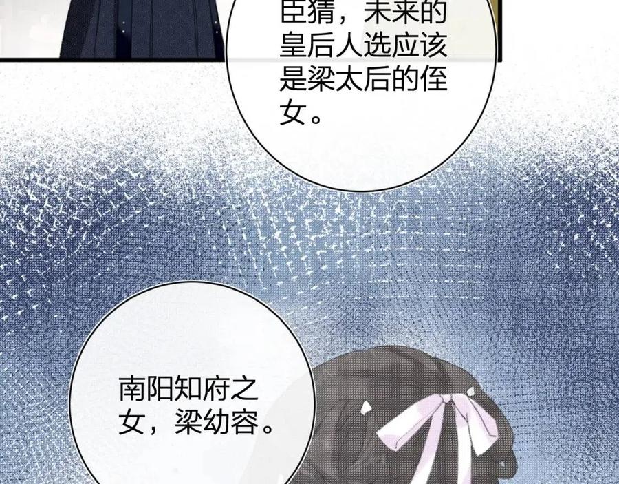 第44话 沈提督的烦恼7
