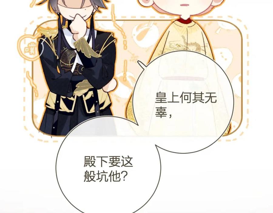 第44话 沈提督的烦恼20