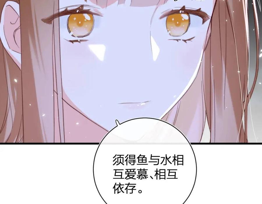 第43话 两情相悦？31