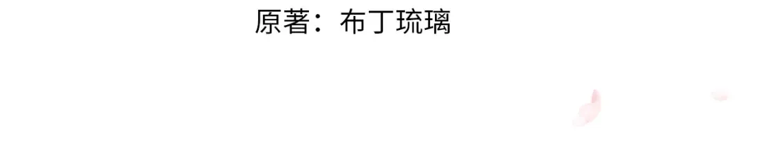 第39话 长宁红杏出墙？8