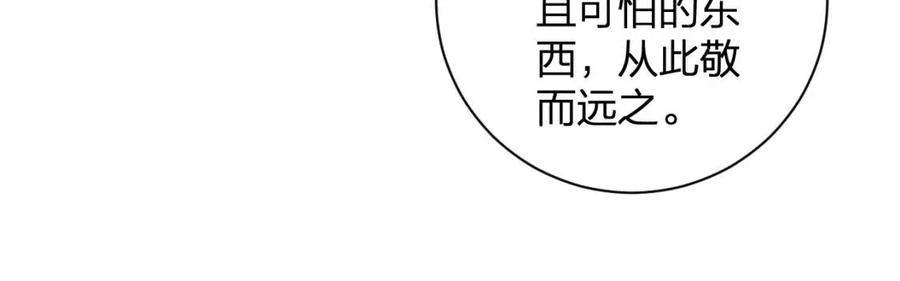 第40话 解开心结44