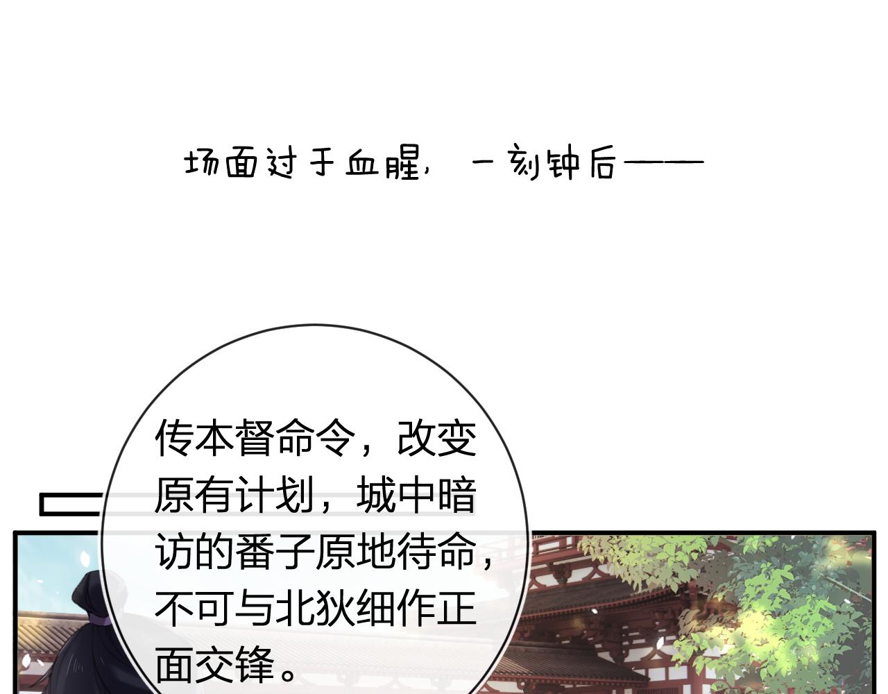 第42话 被看见亲亲！53