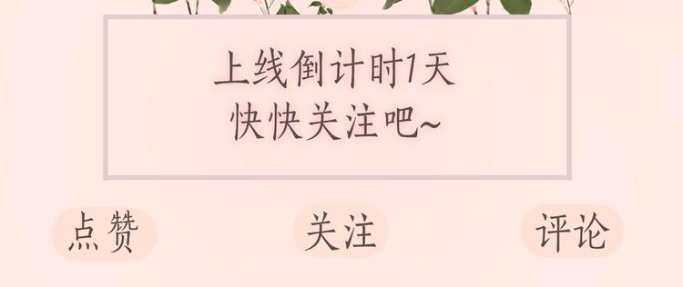 序章 甜宠宫廷恋～甜到心坎里～56