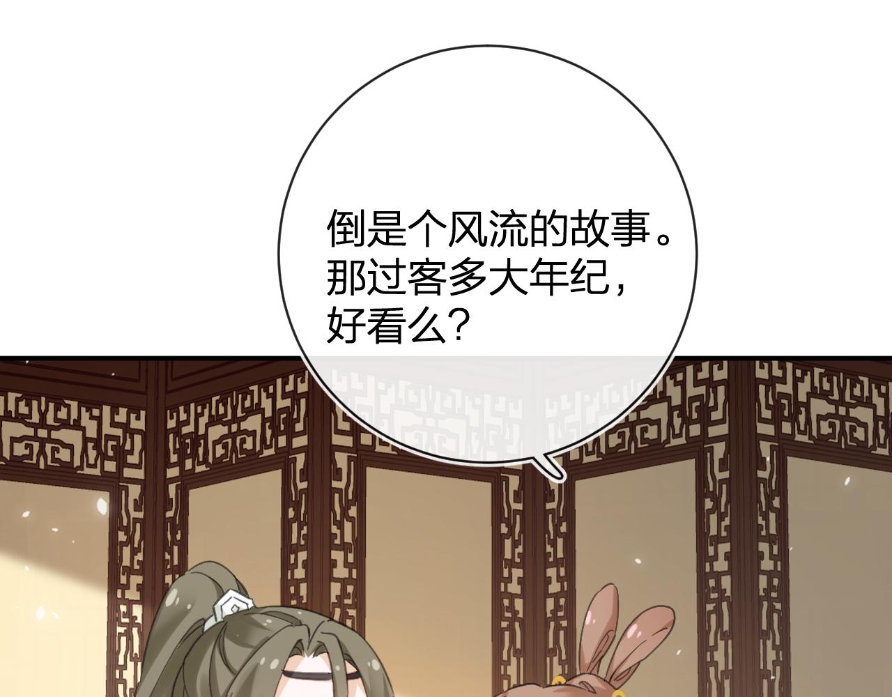 第29话 越瑶醉酒56