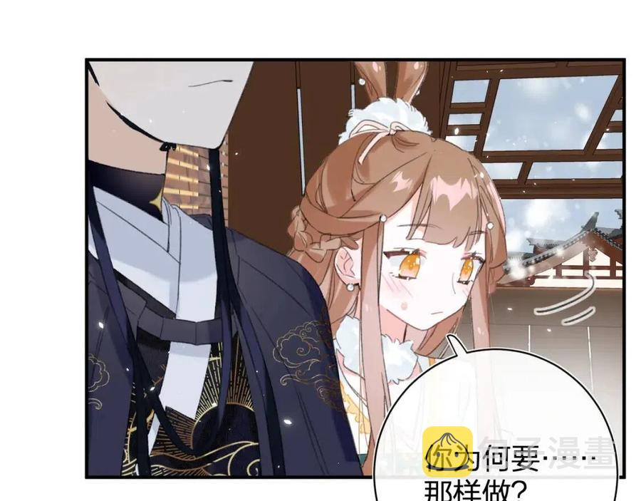 第34话 长宁吃醋！48