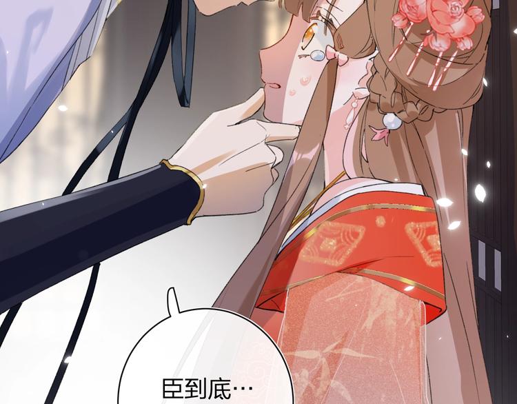 第3话 臣娘吗？60