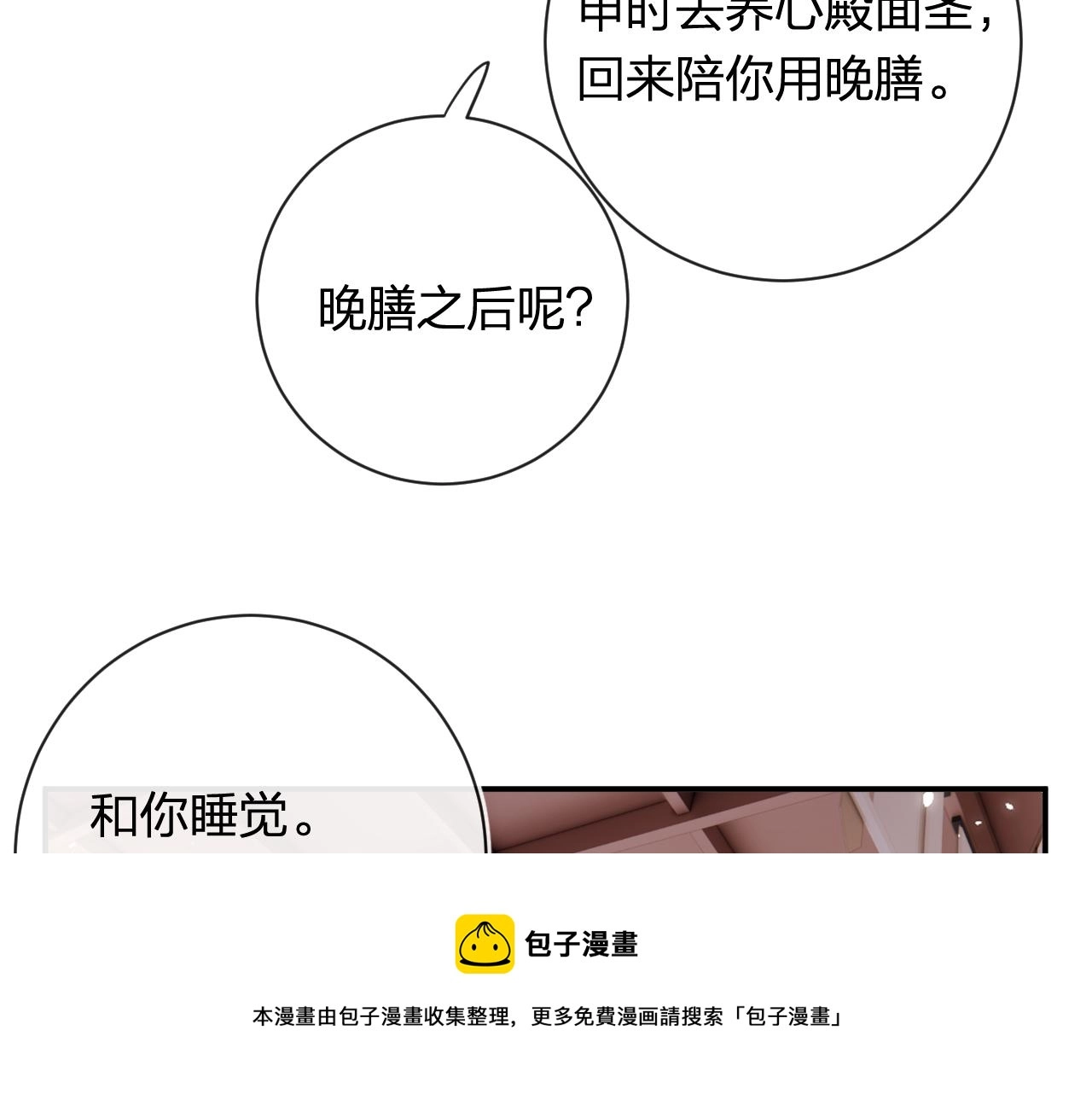第41话 第二次交易49
