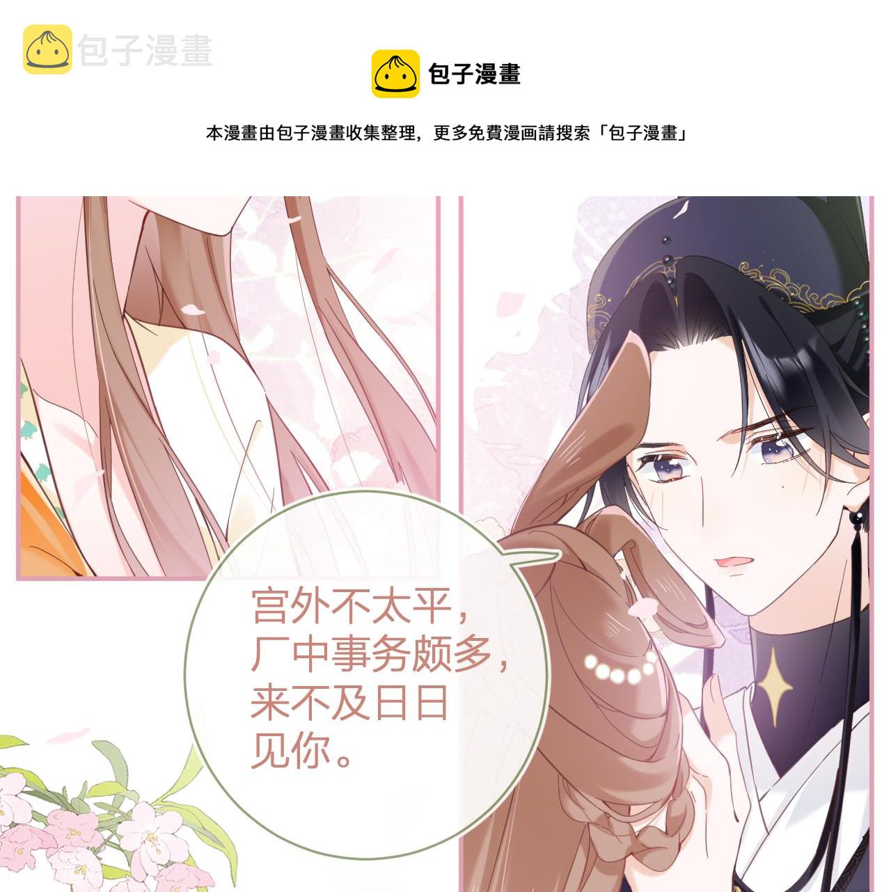 第46话 相见49