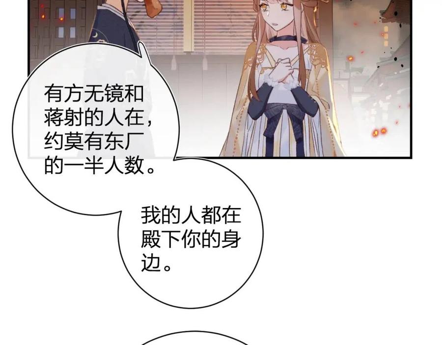 第50话 开战50